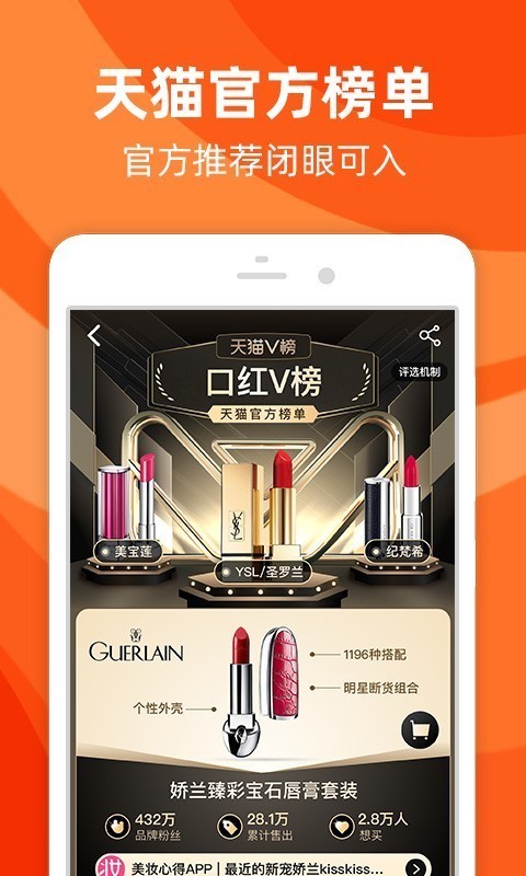 淘鮮達 for Android v9.9.1 安卓版0