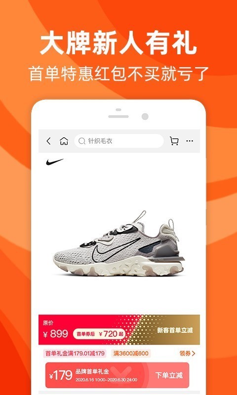 淘鮮達 for Android v9.9.1 安卓版1