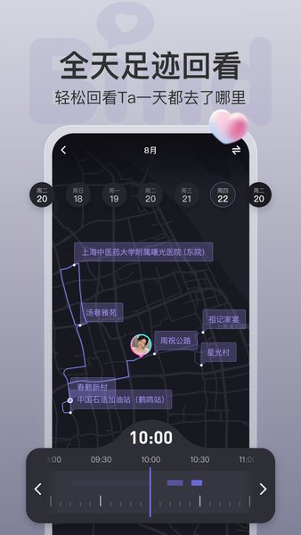 bind情侶報備軟件0