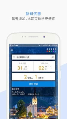 Agoda酒店預訂 for Android v8.28.0 安卓版0