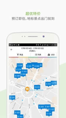Agoda酒店預訂 for Android v8.28.0 安卓版2