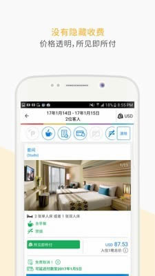 Agoda酒店預訂 for Android v8.28.0 安卓版3