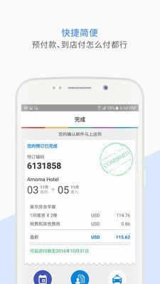 Agoda酒店預訂 for Android v8.28.0 安卓版4