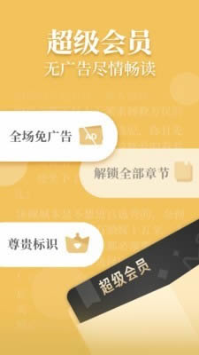 樂讀窩小說網 for Android v1.0.7.6 安卓版0