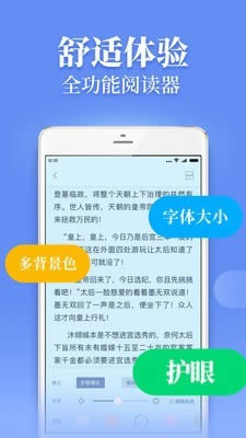 樂讀窩小說網 for Android v1.0.7.6 安卓版3
