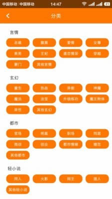 追書全本免費小說 for Android v1.3.3 安卓版1