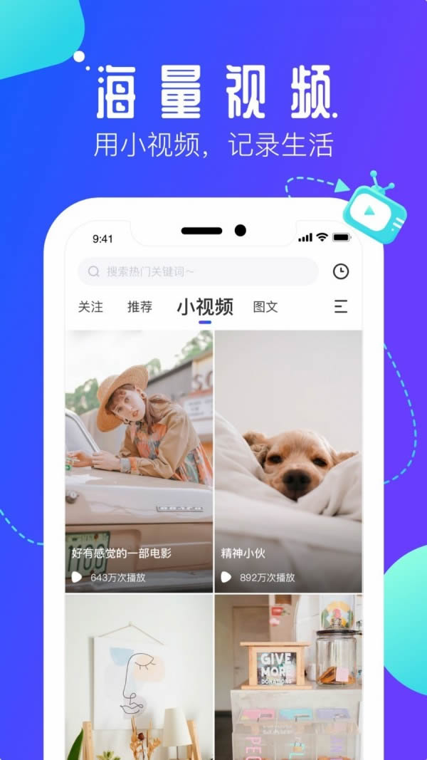 速播app(影視播放平臺) for Android v1.4.0 安卓版2