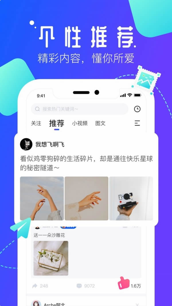 速播app(影視播放平臺) for Android v1.4.0 安卓版3