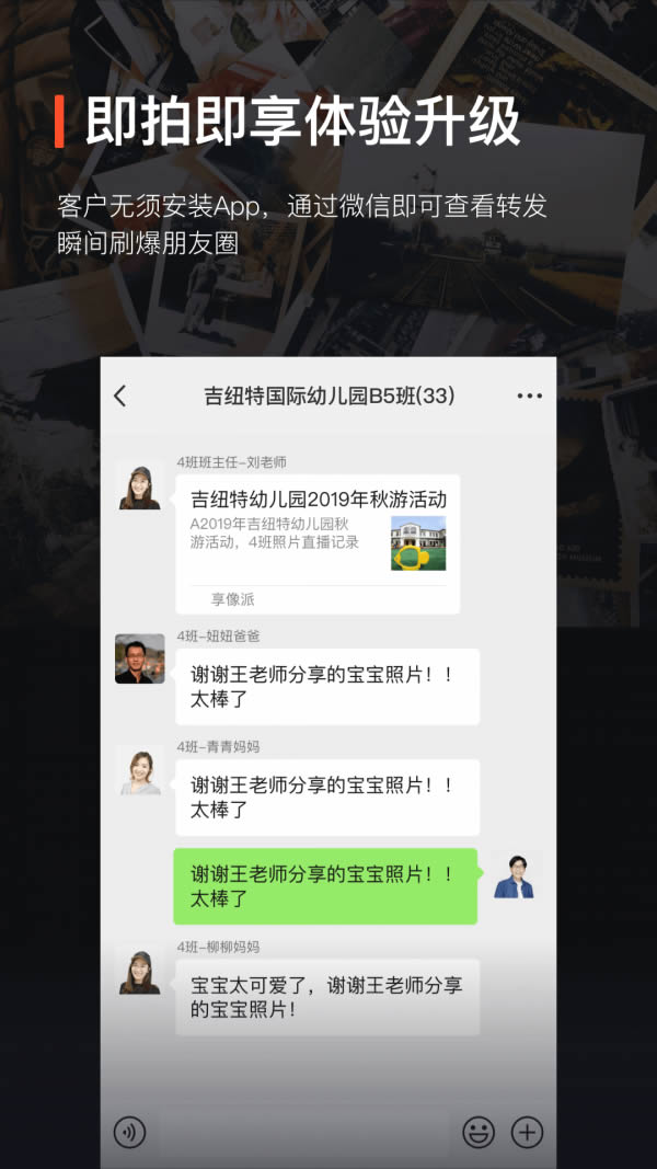 享像派云攝影 v9.3.0 安卓版2