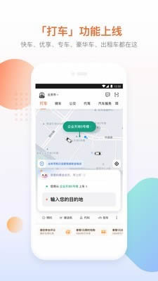 滴滴單車(共享自行車) for Android v6.0.6 安卓版0