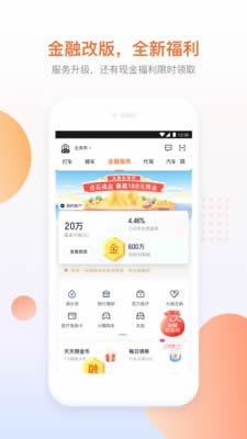 滴滴單車(共享自行車) for Android v6.0.6 安卓版2