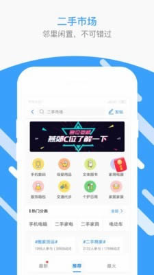 生活圈 v8.12.28.230113 安卓版2