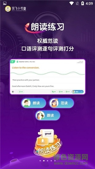 科大訊飛小書童app0