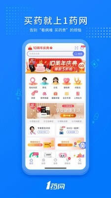 壹藥網 for Android v6.0.6 安卓版0