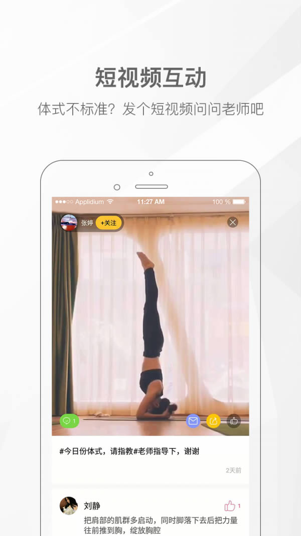 我家瑜伽(瑜伽學(xué)習(xí)軟件) v6.0.25 安卓版3