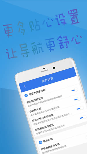 北斗導航 for Android v2.0.1.5 安卓手機版1