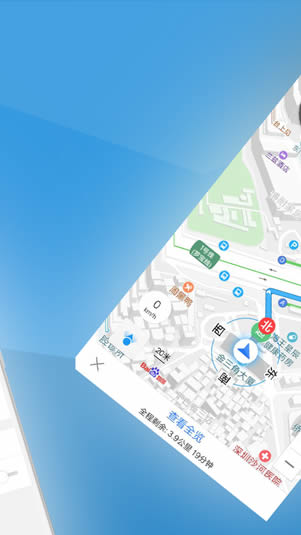 北斗導航 for Android v2.0.1.5 安卓手機版2
