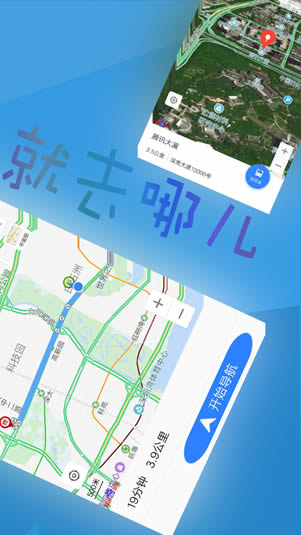 北斗導航 for Android v2.0.1.5 安卓手機版4