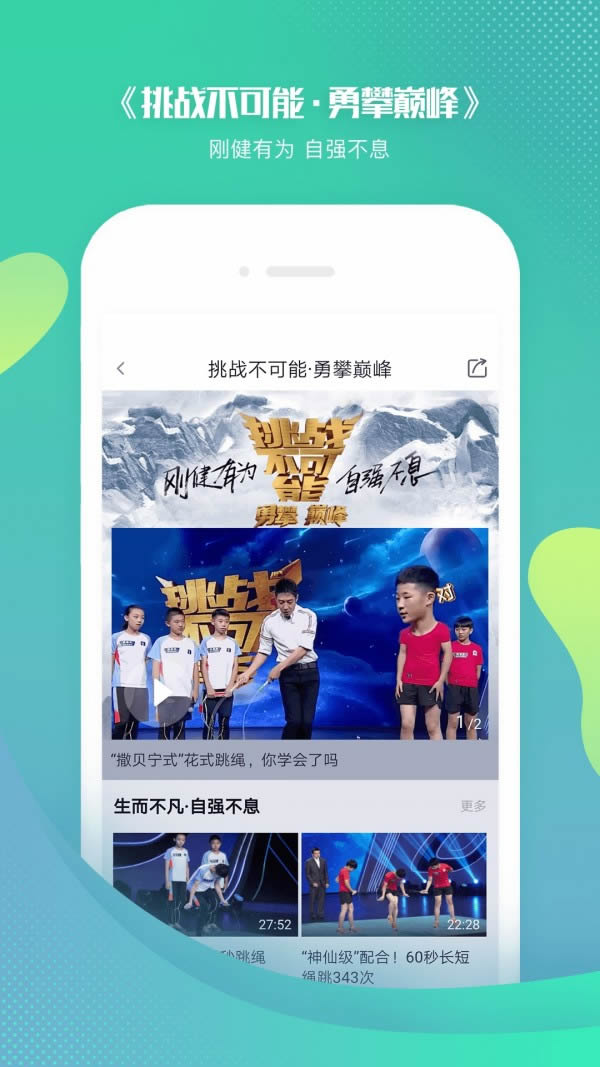 CCTV手機(jī)電視 for Android v3.9.3 安卓版3