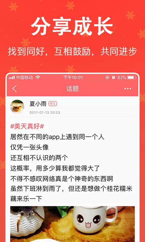 廚房美食菜譜大全 for Android v3.0 安卓版3