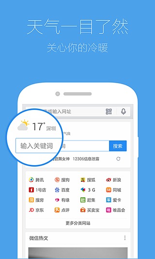 QQ瀏覽器X86 6.1.4.1740安卓版0