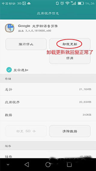 Google文字轉語音引擎 v20231225.02 安卓版3