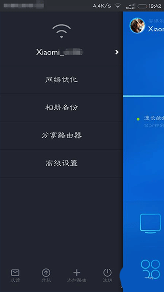 小米路由器 v5.8.4 安卓版1