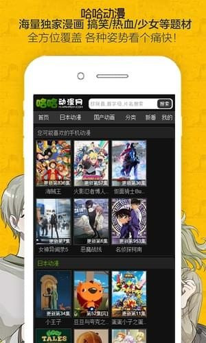 哈哈漫畫APP 2021官方最新版0