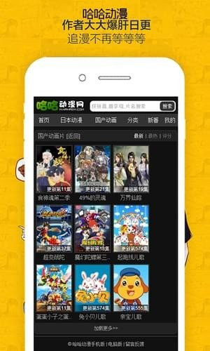 哈哈漫畫APP 2021官方最新版2