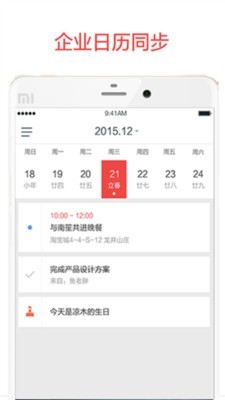 阿里云郵箱APP v1.5.0免費(fèi)版2