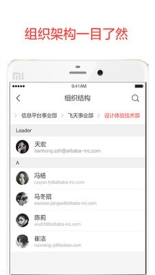 阿里云郵箱APP v1.5.0免費(fèi)版1