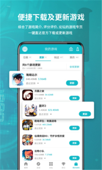 taptap vv2.38.0安卓官方版4