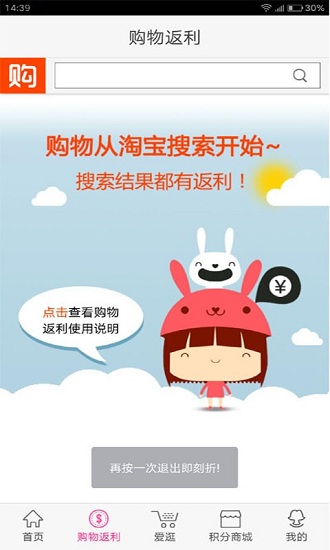 阿凡提返利網(wǎng)2