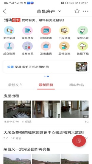重慶房交網二手房1