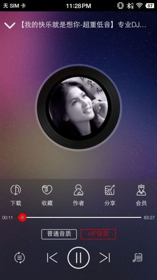 嗨瑤音樂車載dj舞曲免費(fèi)1