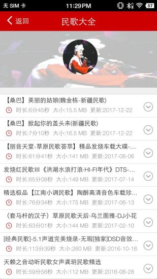 嗨瑤音樂車載dj舞曲免費(fèi)3
