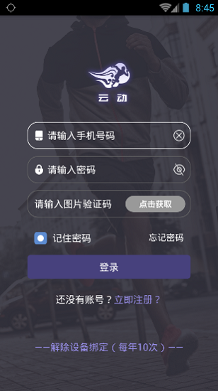 云動(dòng)官方版2