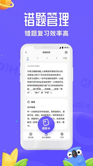 訊飛口袋打印機(jī)1