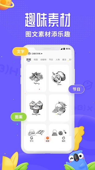 訊飛口袋打印機(jī)3