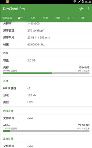 DevCheck pro for Android(硬件檢測) v4.4.3 安卓手機版2