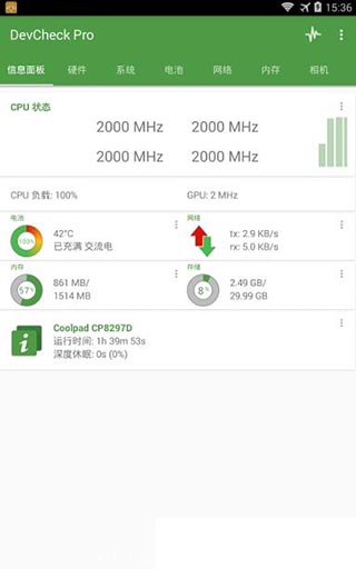 DevCheck pro for Android(硬件檢測) v4.4.3 安卓手機版0