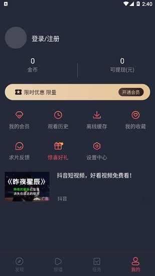 泰萌主app最新版(改名泰劇兔)2