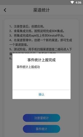 xinstall app1