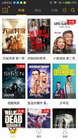 墨魚影視美劇控0