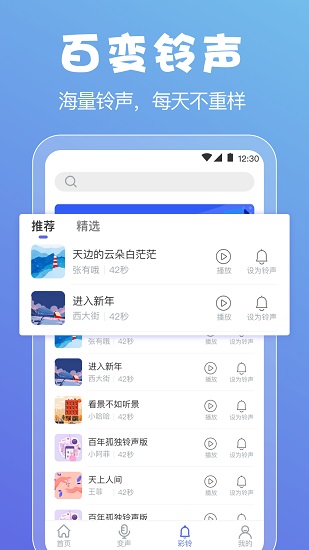 實時變聲器手機版1
