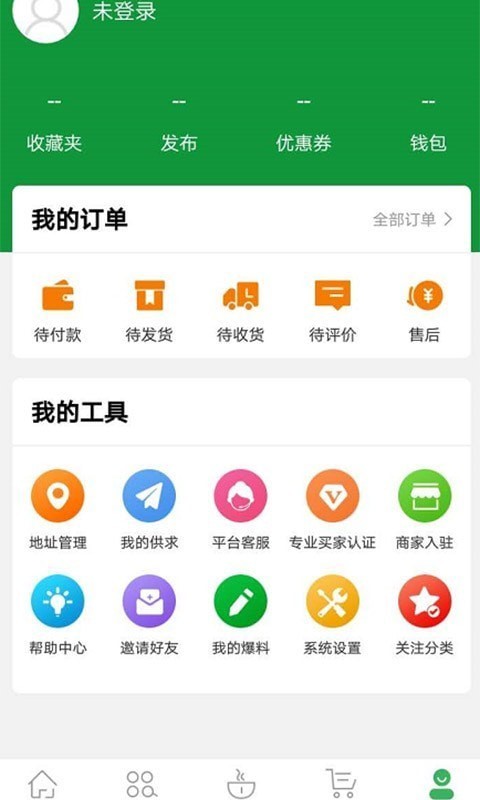 茶之家 for android v1.0.1 安卓手機版2