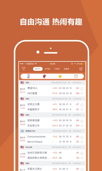 比分大師官方版0