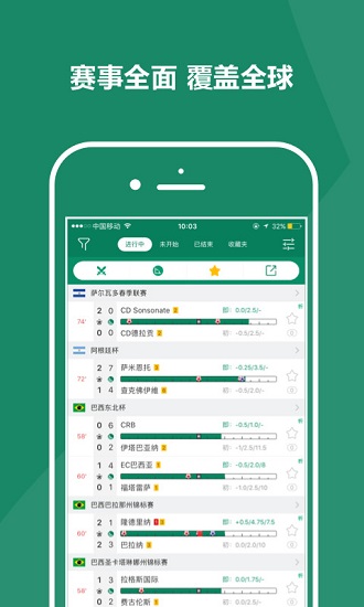 比分大師官方版2