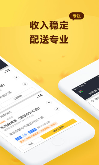 美團(tuán)騎士0