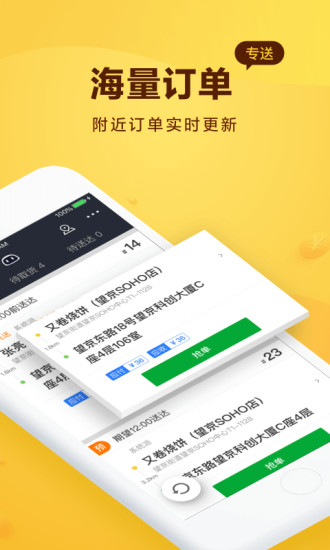 美團(tuán)騎士3